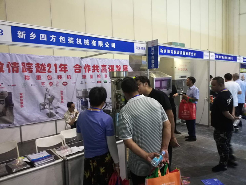2019河南省夏季種子信息交流暨產(chǎn)品展覽會？